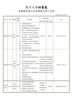 秘書處