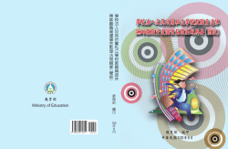 1000517私退撫法規輯要(簡版)