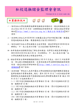 103年12月第5卷第4期