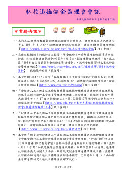 103年6月第5卷第2期