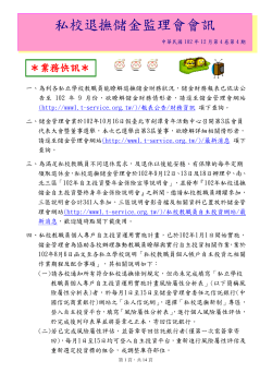 102年12月第4卷第4期
