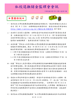 102年6月第4卷第2期