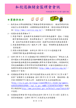 100年6月第2卷第2期