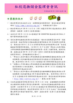 100年3月第2卷第1期