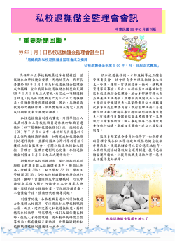 6月份創刊號