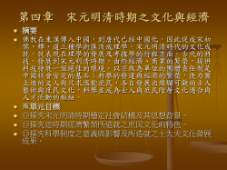 第四章