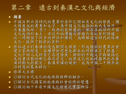 第二章