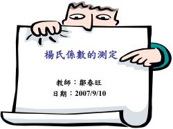 第一週3