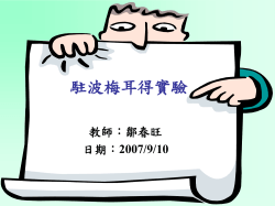 第一週2