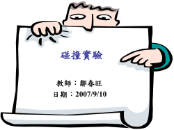 第一週１