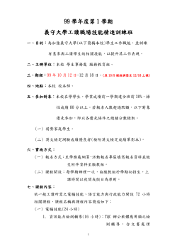(詳如上課時間表)