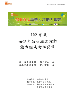 簡章下載