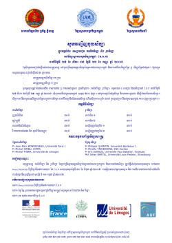 announcement in Khmer