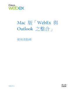 Mac &ccedil;&permil;&circ;&atilde;&euro;&OElig;WebEx &egrave;&circ;&Dagger; Outlook &auml;&sup1;&lsaquo;&aelig;&bull;&acute;&aring;�&circ;&atilde;&euro;�