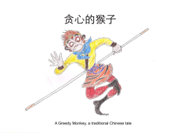 A_Greedy_Monkey.pdf