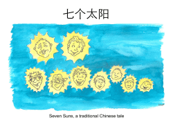 Seven_suns.pdf