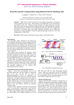 Innovative powder transportation using dielectric barrier discharge tube