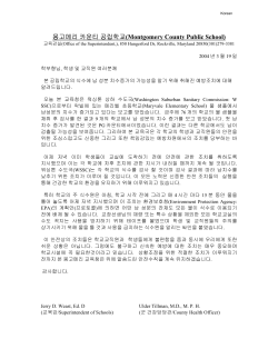 Parent Letter in Korean.pdf