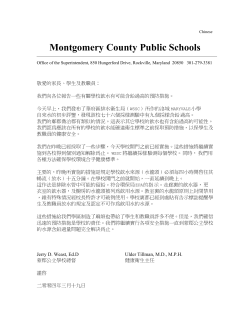 Parent Letter in Chinese.pdf