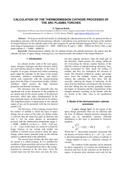 Calculation of the thermo emission cathodes of the Arc plasma torches