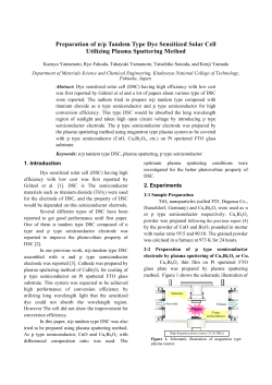 Preparation of n/p tandem type dye sensitized solar cell utilizing plasma sputtering method