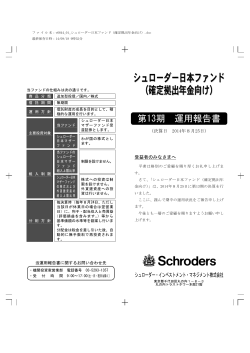 第13期 決算日 2014年08月25日