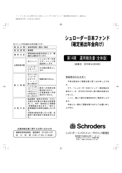 第14期 決算日 2015年08月24日