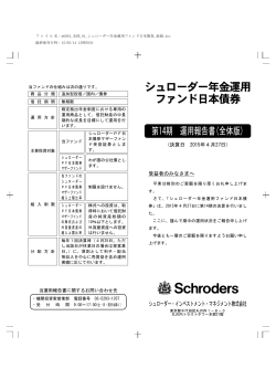 第14期 決算日 2015年04月27日