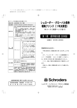 第１期 決算日 2015年04月20日