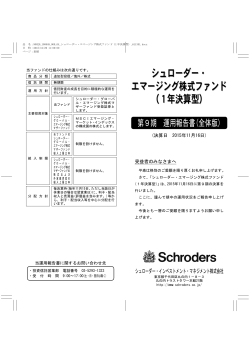 第９期 決算日 2015年11月16日