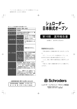 第１６期 決算日 2014年11月20日