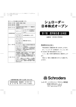 第１７期 決算日 2015年11月20日