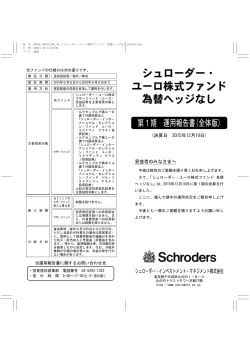 第1期 決算日 2015年12月10日