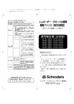 第１２期 決算日 2015年04月20日