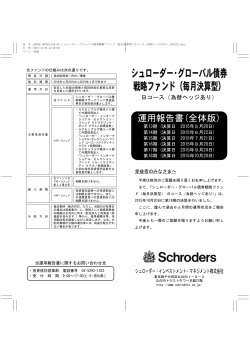 第１８期 決算日 2015年10月20日