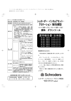 第１８期 決算日 2014年12月03日
