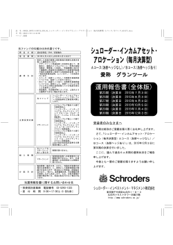 第３０期 決算日 2015年12月03日