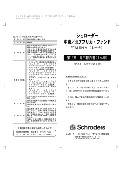 第１４期 決算日 2015年03月05日