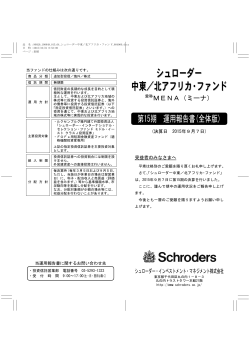 第１５期 決算日 2015年09月07日