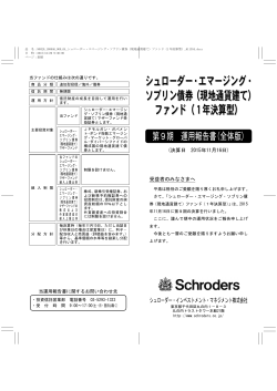 第９期 決算日 2015年11月16日