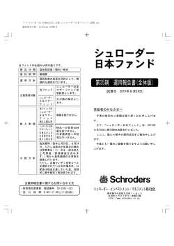 第３５期 決算日 2015年08月24日