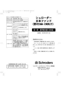 第１期 決算日 2015年12月07日