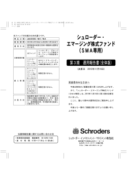 第３期 決算日 2015年11月16日