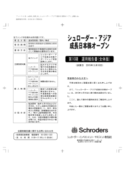 第１０期 決算日 2015年03月10日