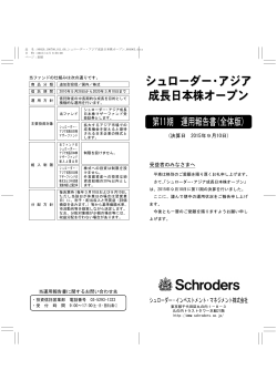 第１１期 決算日 2015年09月10日