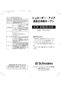 第１２期 決算日 2016年03月10日