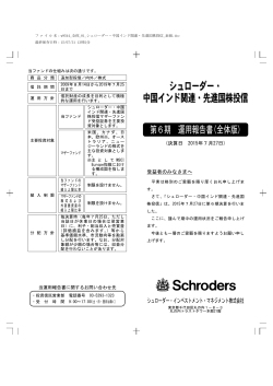 第６期 決算日 2015年07月27日