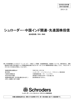 ファンドの運用基本方針および運用チームの概要は、請求目論見書をご覧ください。