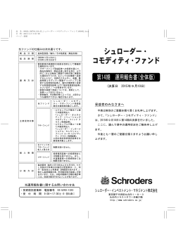 第１４期 決算日 2015年09月10日