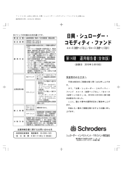 第１４期 決算日 2015年03月10日